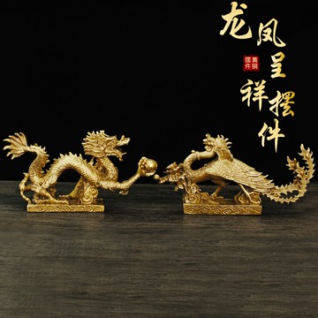 黃銅龍擺件走龍行龍生肖龍金龍青龍全銅漢龍漢鳳戲珠龍水龍銅鳳凰
