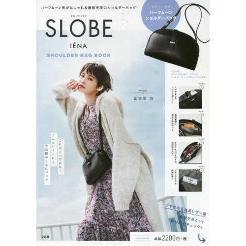 スローブイエナ SHOULDER BAG