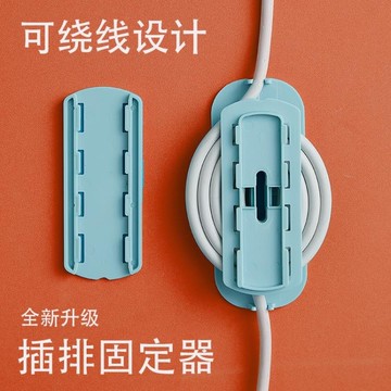排插固定器免打孔接線板路由器插座插排插線板固定神器壁掛牆上貼【摩可美家】