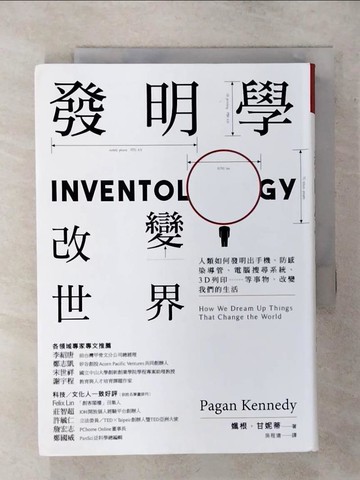 【書寶二手書T5／心理_SVS】發明學，改變世界_姵根‧甘妮蒂