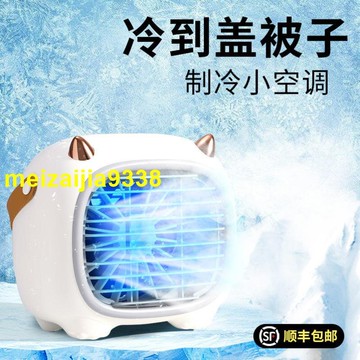 特惠*熱銷高續航-usb充電小風扇靜音強力宿舍辦公室桌面加溼器噴霧小電風扇