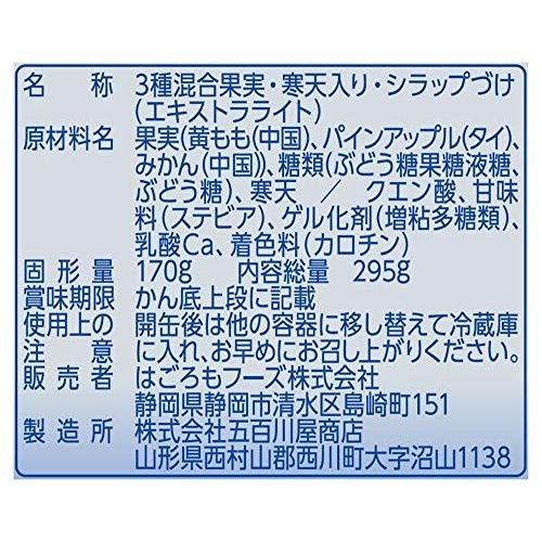 はごろも 甘みあっさりヨーグルト専用 295g×4個 4062