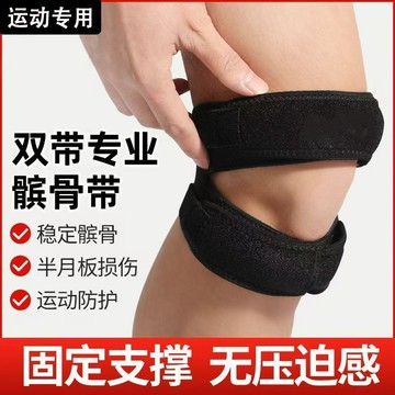 【在台出貨】運動護膝 跑步護膝 護踝護具 護膝 壓力護膝 髕骨加壓帶 半月板登山護膝 運動膝蓋保護帶 男士髕骨半月闆
