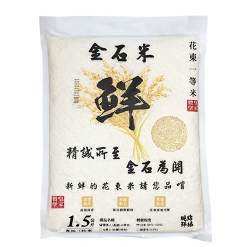 皇家穀堡 花東鮮輾一等米 1.5KGx2包