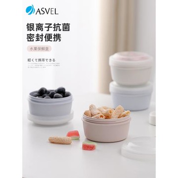 日本asvel水果盒子外出便攜迷你塑料碗上班族帶蓋密封盒小保鮮盒
