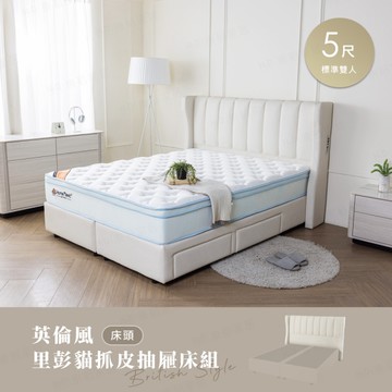 【H&D東稻家居】里彭貓抓皮床頭片5尺(貓抓皮 床頭片)