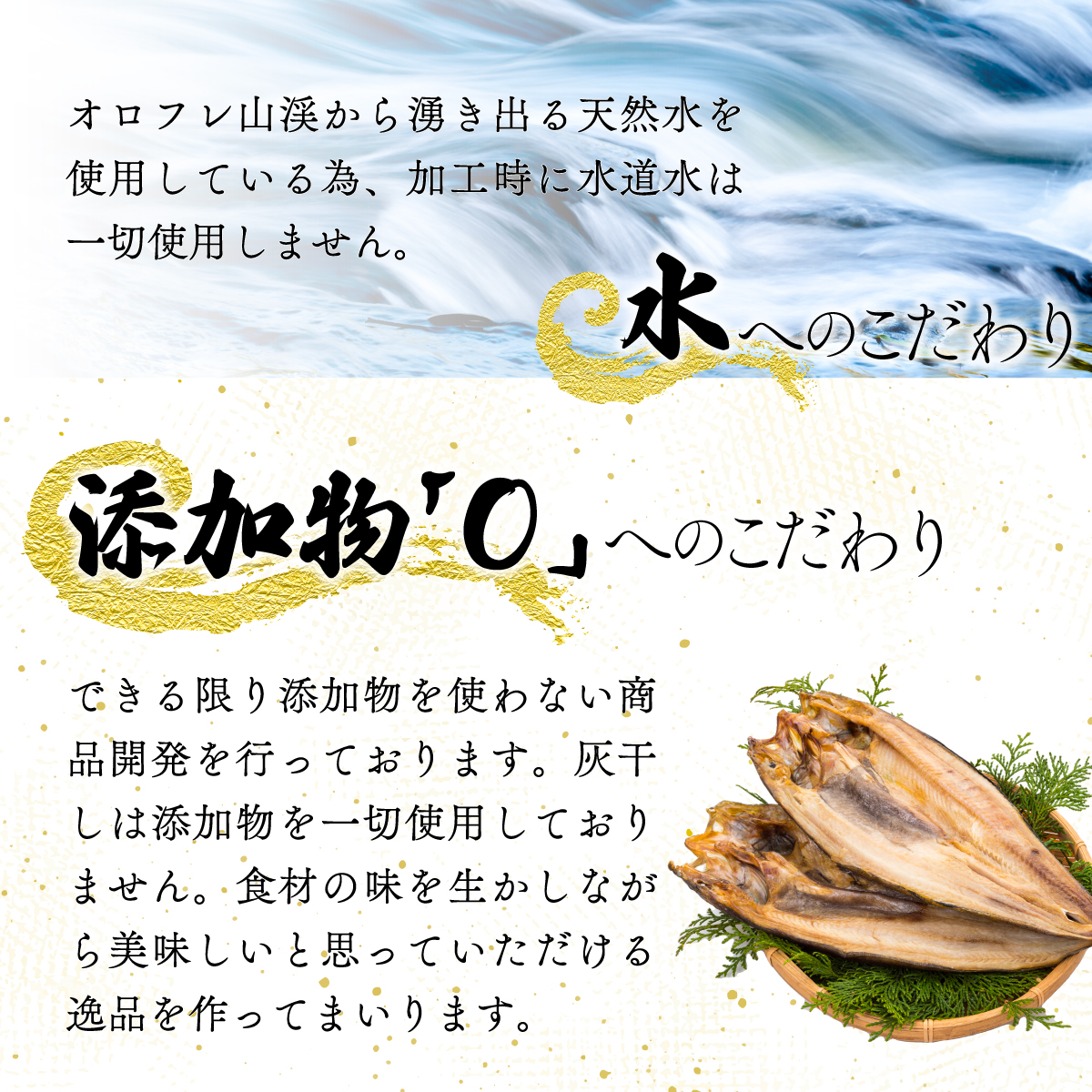 北海道産きんき入り、絶品灰干し（きんき＆特大ほっけ＆特大さば）4枚セット