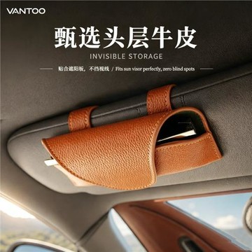 車載眼鏡夾遮陽板真皮墨鏡架汽車用品實用大全車上掛眼鏡盒高級感