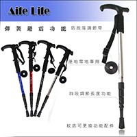 伸縮杖登山杖 登山杖 老人拐杖 溼地雪地登山專用 避震功能四節登山杖拐杖 登山散步驅蛇防野狗皆宜 手杖 贈品禮品