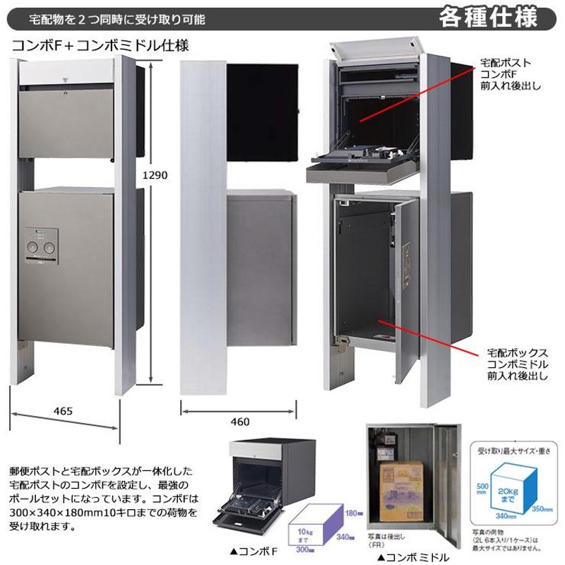 パナソニック コンボハーフ フェイサスFF 専用ポールセット 宅配