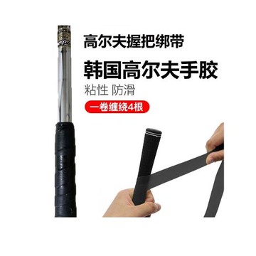 韓國進口Xnells高爾夫防滑握把綁帶 硅膠手膠 增強握力 增加距離