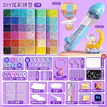 🔥diy拼豆豆🔥 拼豆豆手工diy材料包女孩玩具立体拼图融合豆工具套装自动拼豆笔
