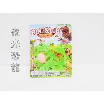 河馬班玩具-仿真夜光恐龍模型-發光恐龍-商檢合格