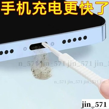手機孔 清潔刷 充電口 喇叭孔 除灰塵小刷子 毛刷多功能 手機清潔神器