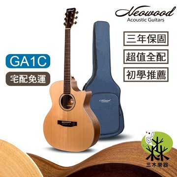【現貨免運】Neowood GA1C 40吋 民謠吉他 缺角木吉他 新手吉他 GA桶身 木吉他 雲杉 桃花心木 41吋