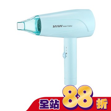 達新牌輕量型吹風機TS-2200L