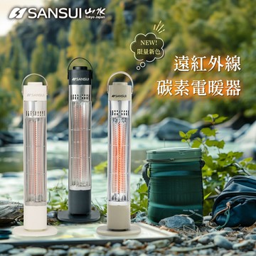 SANAUI山水 遠紅外線碳素電暖器【野外營】贈限量專屬收納袋 SH-CF400 黑/白/沙 露營電暖器