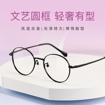 韓版小圓框合金材質輕彈柔韌防滑鏡腿復古不刮耳鏡架可配近視框