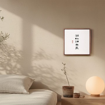 潤物細無聲 | 書法手寫字複製畫 | 胡桃木色實木框居家掛畫禮物