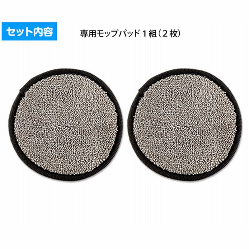 おすすめ ecomo DUO 回転モップクリーナー 日テレポシュレ 掃除機 おすすめ ecomo DUO 回転モップクリーナー 日テレポシュレ 掃除機