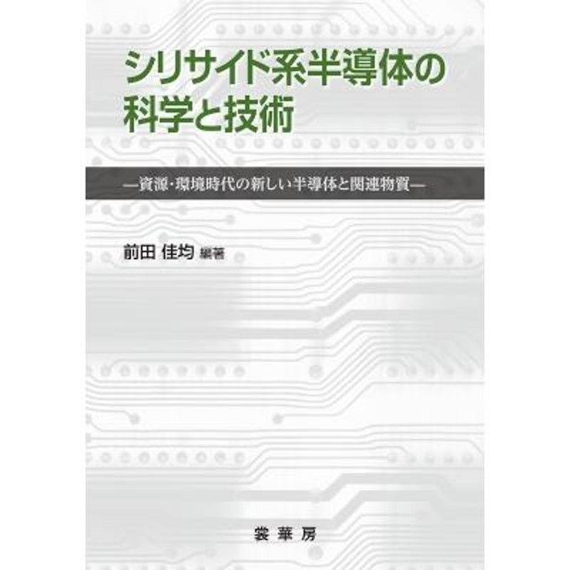 フォトニック結晶の基礎と応用 健康 | www.vinoflix.com