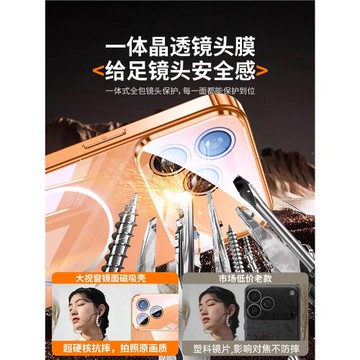 冰晶散熱適用蘋果17手機殼新款星宇橙iPhone17promax超薄鏡面玻璃17pro磁吸套鏡頭全包防摔air高級感男女外殼