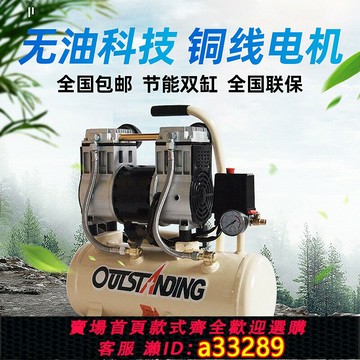 {可打統編 超低價}奧突斯空壓機噴漆家裝釘無油靜音220V小氣泵噴漆空氣壓縮機8L30L