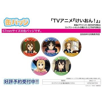 【RE】(免訂金) 預購26年12月 A3 胸章 K-ON! 輕音部 場面寫真 中盒5入