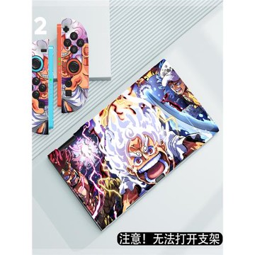 任天堂switch 2磨砂軟殼tpu分體保護套ns2海賊小紅書系列switch2