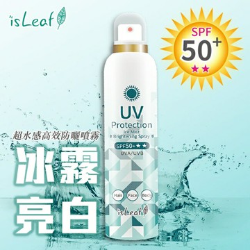 isLeaf超水感高效防曬噴霧180ml-冰霧亮白