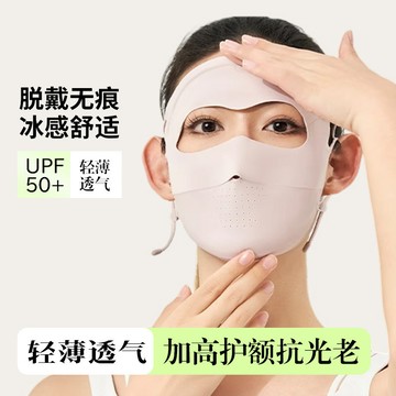 熱賣爆款蕉下衕款全臉防曬麵罩遮陽透氣口罩臉基尼防紫外綫全防護醫美臉罩0701 4DPF