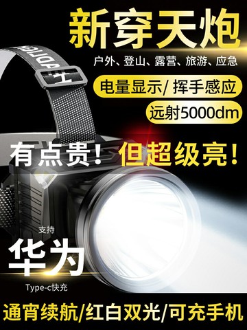 頭燈強光充電超亮頭戴式照明礦燈超長續航感應夜釣魚趕海專用電筒 幸福驛站