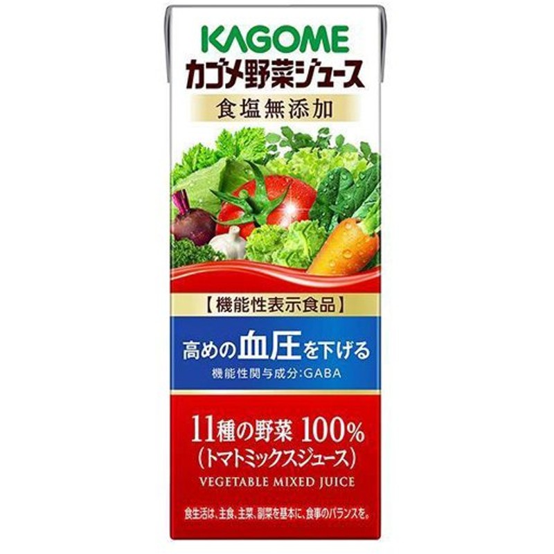 大好き クーポン配布中 送料無料 カゴメ200ml紙パック選べる4ケース 計96本セット 野菜ジュース トマトジュース 野菜生活  materialworldblog.com