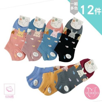 【MORRIES】12雙入-細織文創舒棉船型女襪M952.可愛多色組