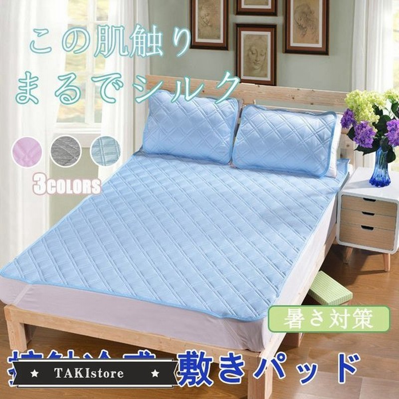 敷きパッド セミダブル 夏 ひんやり 夏用 冷感敷きパッド 敷パッド 接触冷感 クール シーツ 夏寝具 涼感マット 冷却マット 通販 Lineポイント最大get Lineショッピング