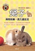 兔子【二手書_良好】TAAZE讀冊生活
