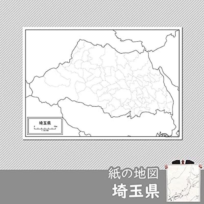 埼玉県の白地図 A1サイズ 2枚セット