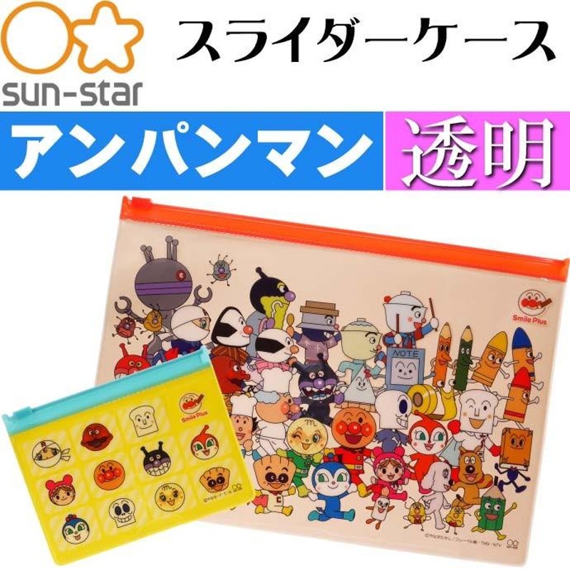 非売☆アンパンマン☆ツラなる☆ショルダーポーチどすぅ～☆残1 - 作品別