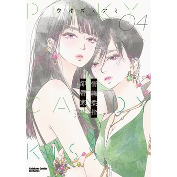 情繞柔指卻帶寒（４）