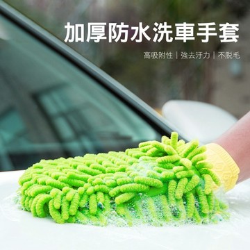 【台灣實體店面現貨】加厚超細纖維洗車手套 去污 除塵 極易吸附油污 不傷車漆 灰塵顆粒 洗車手套 顏色隨機