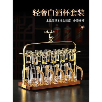 高級金箔白酒杯套裝輕奢高檔家用二兩分酒器小酒杯子彈杯高端酒具