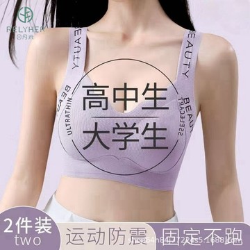 限時七折~新款少女固定杯內衣女大學生高中生青少年髮育期文胸運動防震 WERT NDUC