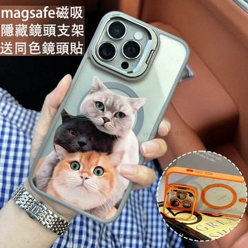 三隻可愛貓咪磁吸防摔殼 金屬鏡頭支架 磁吸手機殼 iPhone 16 15 14 13 12 11 Pro Max防摔殼