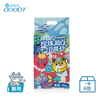 【免運｜加贈３包沛點炭】1.5mm珍珠超白豆腐砂 2kg_6包/箱 無味超凝結