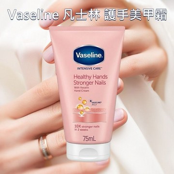 Vaseline 凡士林~護手美甲霜(75ml)