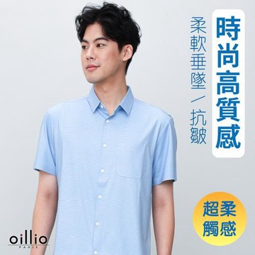 oillio歐洲貴族 短袖襯衫 休閒商務 顯瘦口袋 抗皺彈力 藍色 24310870