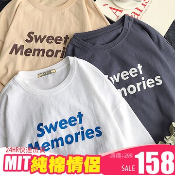 情侶裝 潮T 班服 情侶t 純棉短t 台灣製造【Y0828-1】英文字T SWEET 可客製化 24小時快速出貨