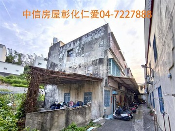 大竹國小旁透天｜彰化縣彰化市安溪東路