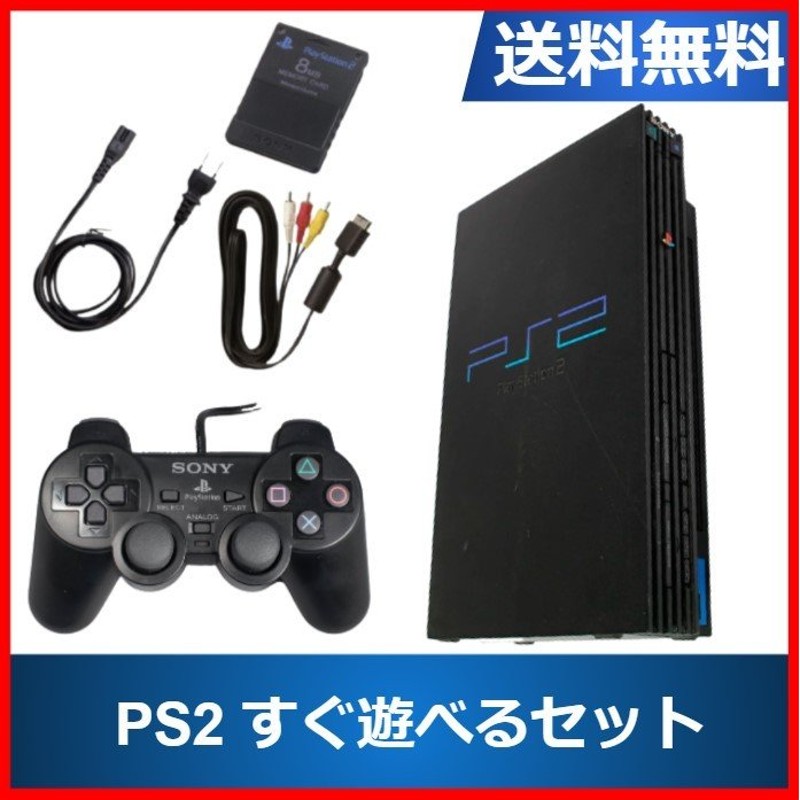 PS2 本体 中古 純正 コントローラー 1個付 おまけ PS2 ソフト 1本付