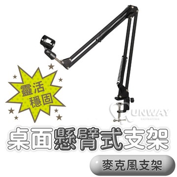 麥克風 攝影機 懸臂支架 多用途 可彎折支架 超穩定 麥克風固定架 K歌組合 直播支架 麥克風支架